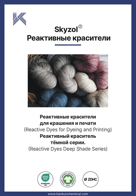 Skyzol®-Reactive-Dyes