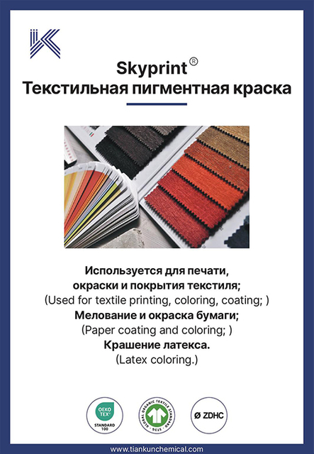 Skyprint®-Textile-Pigment-Paint